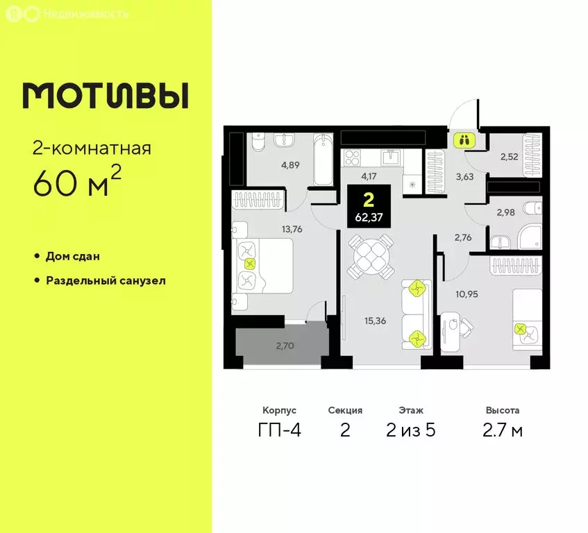 2-комнатная квартира: Тюмень, улица Андрея Приказнова, 1 (60 м) - Фото 1