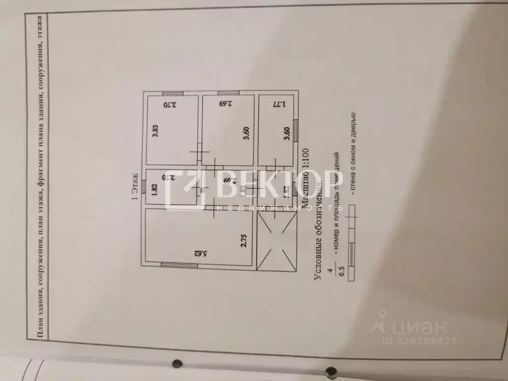 Дом в Ярославская область, Ярославский муниципальный округ, д. ... - Фото 2