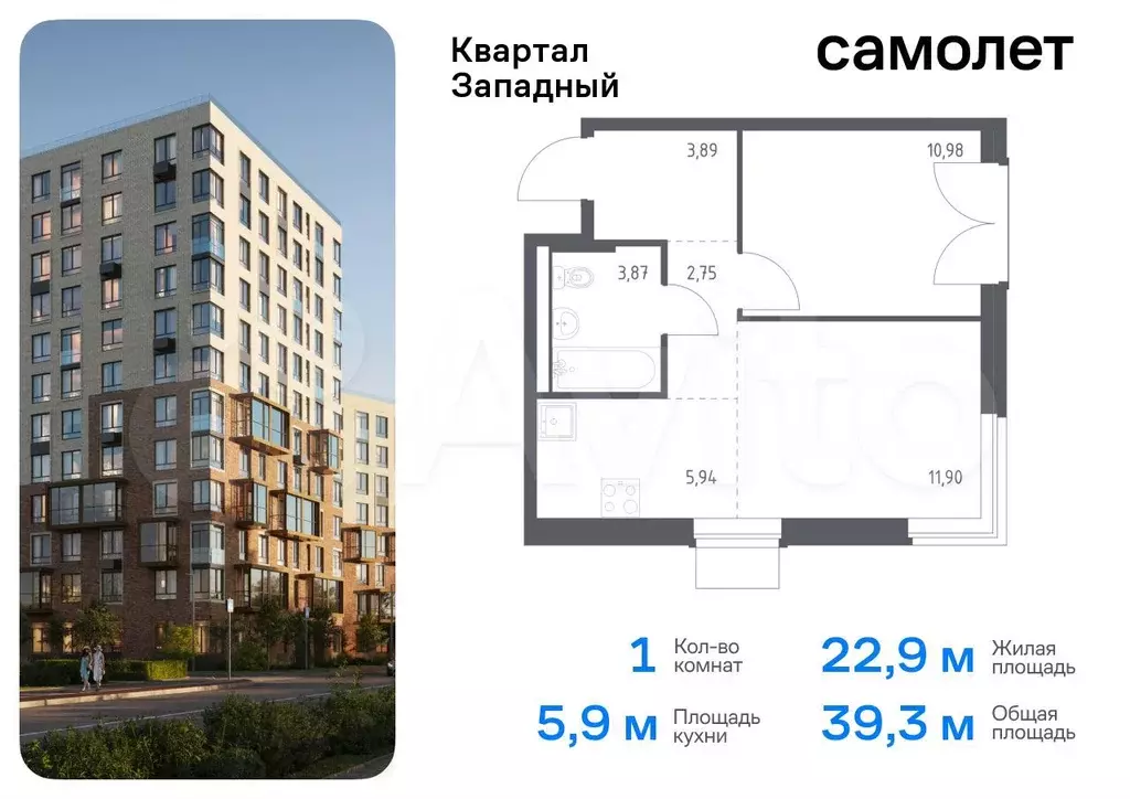 1-к. квартира, 39,3 м, 8/8 эт. - Фото 0