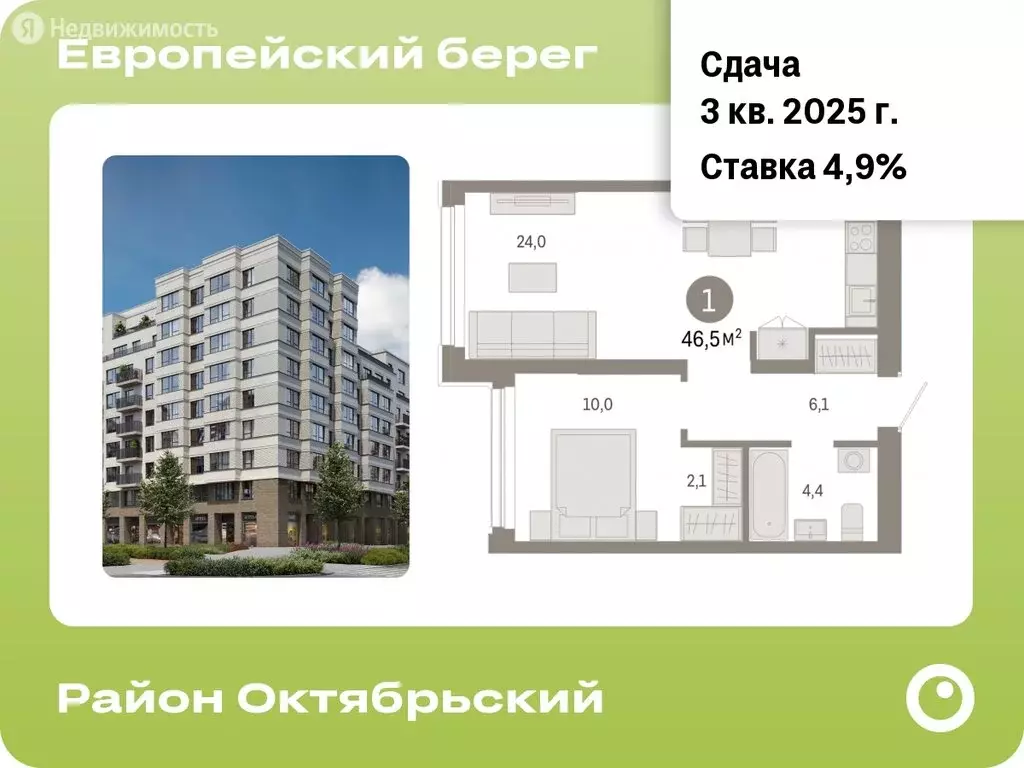 1-комнатная квартира: Новосибирск, Октябрьский район, микрорайон ., Купить  квартиру от застройщика в Новосибирске, ID объекта - 30067385544