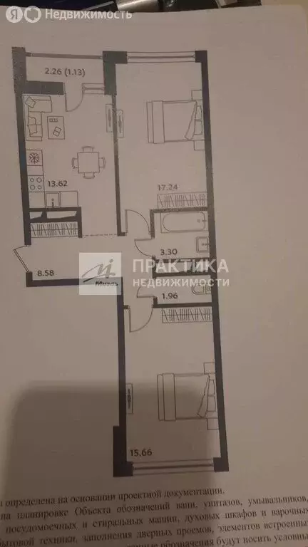 2-комнатная квартира: посёлок городского типа Отрадное, Парковая ... - Фото 1