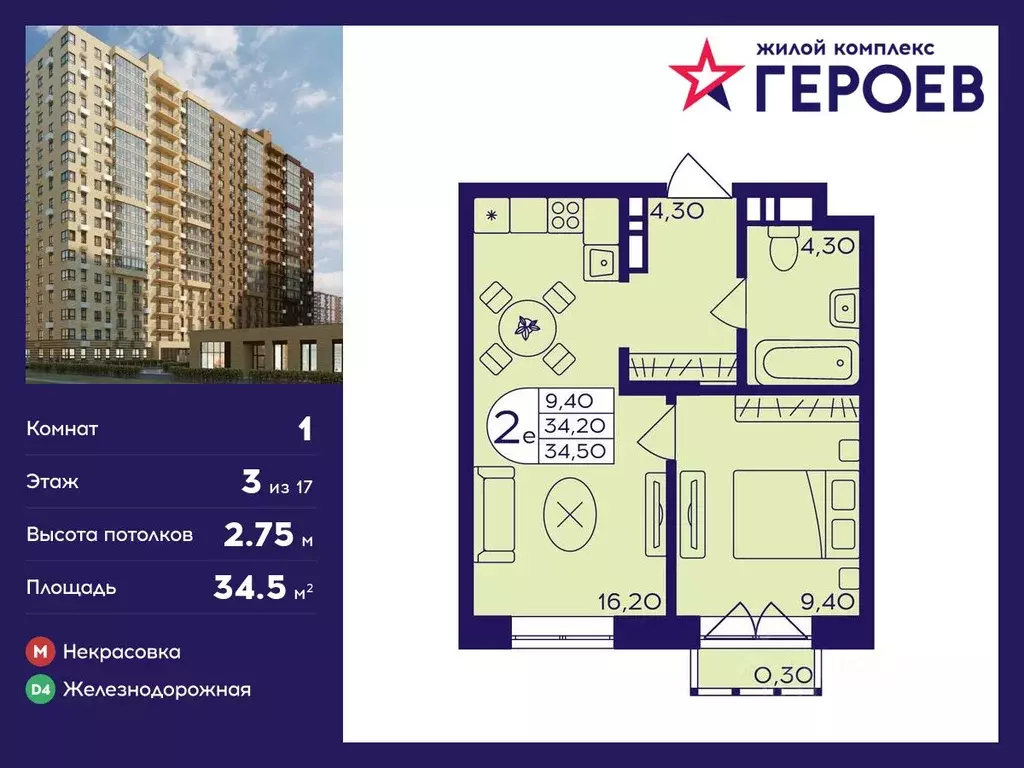 1-к кв. Московская область, Балашиха Железнодорожный мкр, Центр-2 мкр, ... - Фото 0