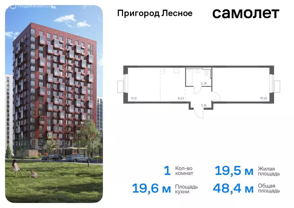 1-комнатная квартира: посёлок городского типа Мисайлово, микрорайон ... - Фото 0