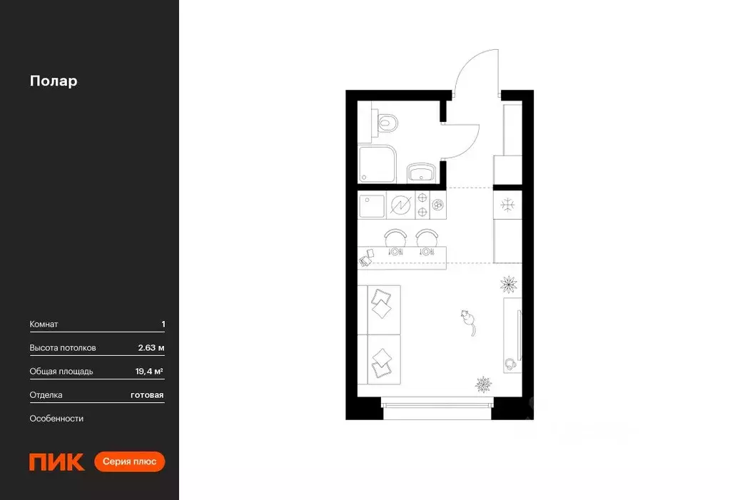 Студия Москва Полар жилой комплекс, 1.6 (19.4 м) - Фото 0