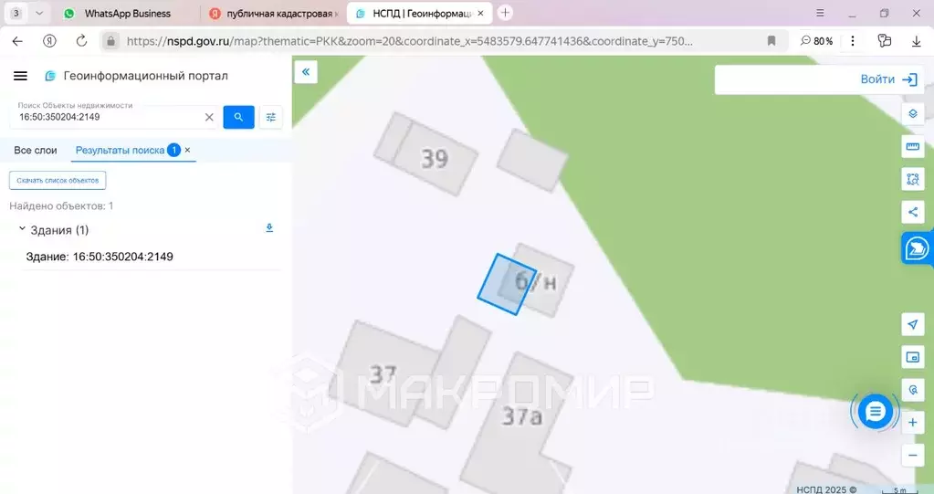 Дом в Татарстан, Казань ул. Надежды, 39А (30 м) - Фото 2