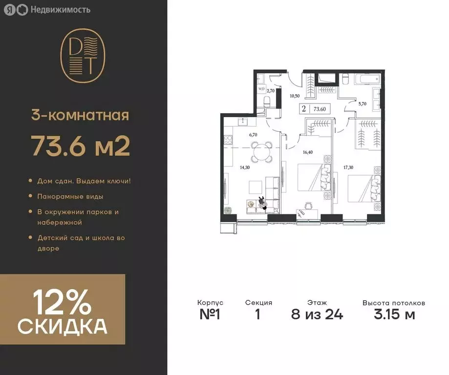 3-комнатная квартира: Москва, проспект Андропова, 9/1 (73.6 м) - Фото 0