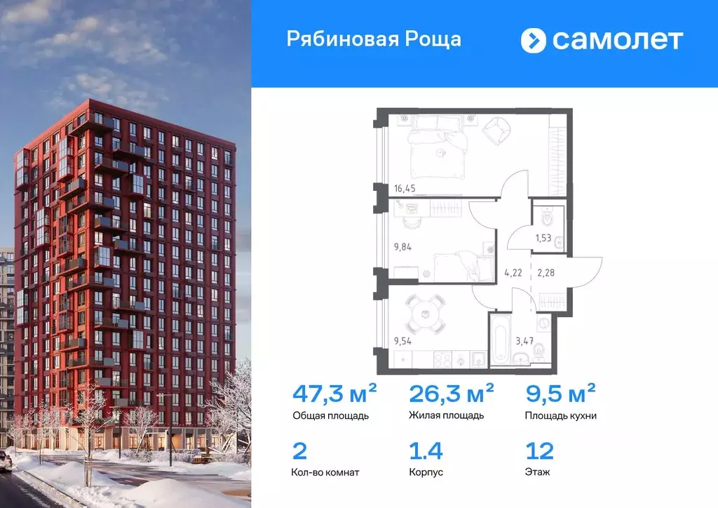 2-к кв. Забайкальский край, Чита Железобетонная ул., 1/3 (47.33 м) - Фото 1
