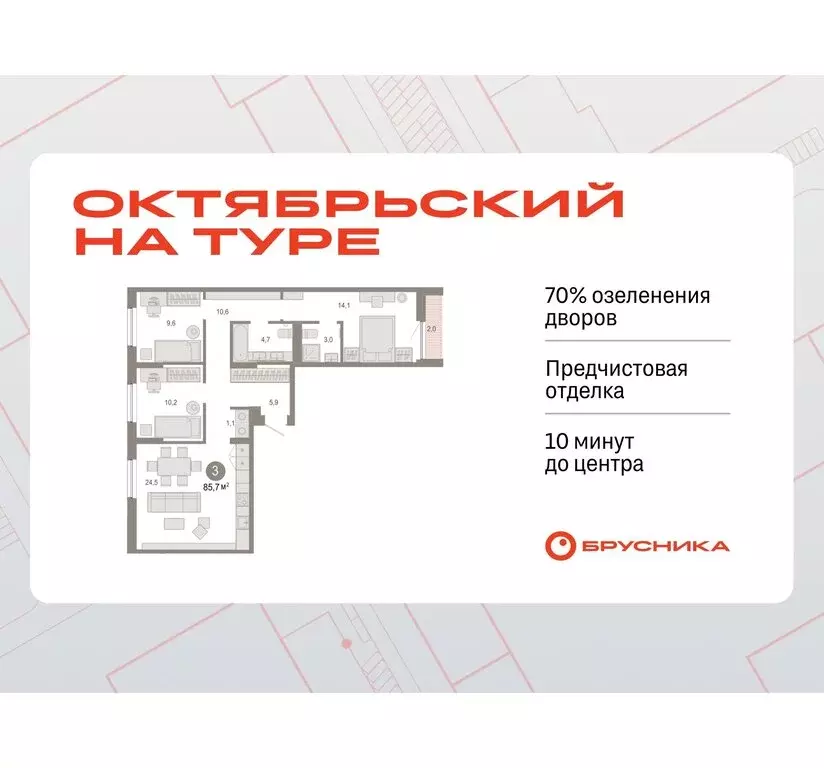 3-комнатная квартира: Тюмень, микрорайон ДОК, ЖК Октябрьский на Туре ... - Фото 0