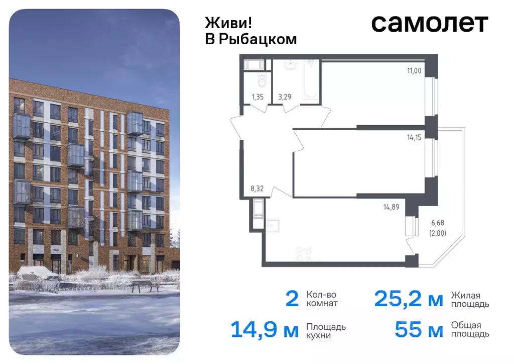 2-к кв. Санкт-Петербург Живи в Рыбацком жилой комплекс, 5 (55.0 м) - Фото 0