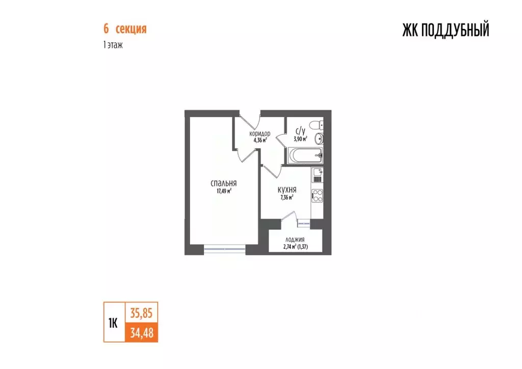 1-к кв. Самарская область, Волжский район, Петра Дубрава городское ... - Фото 1