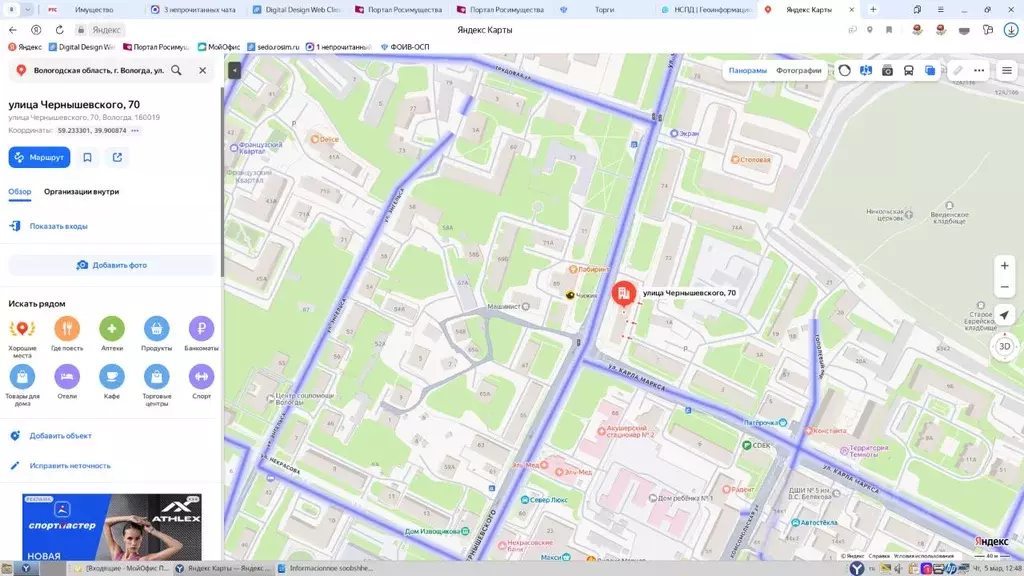 Помещение свободного назначения в Вологодская область, Вологда ул. ... - Фото 1