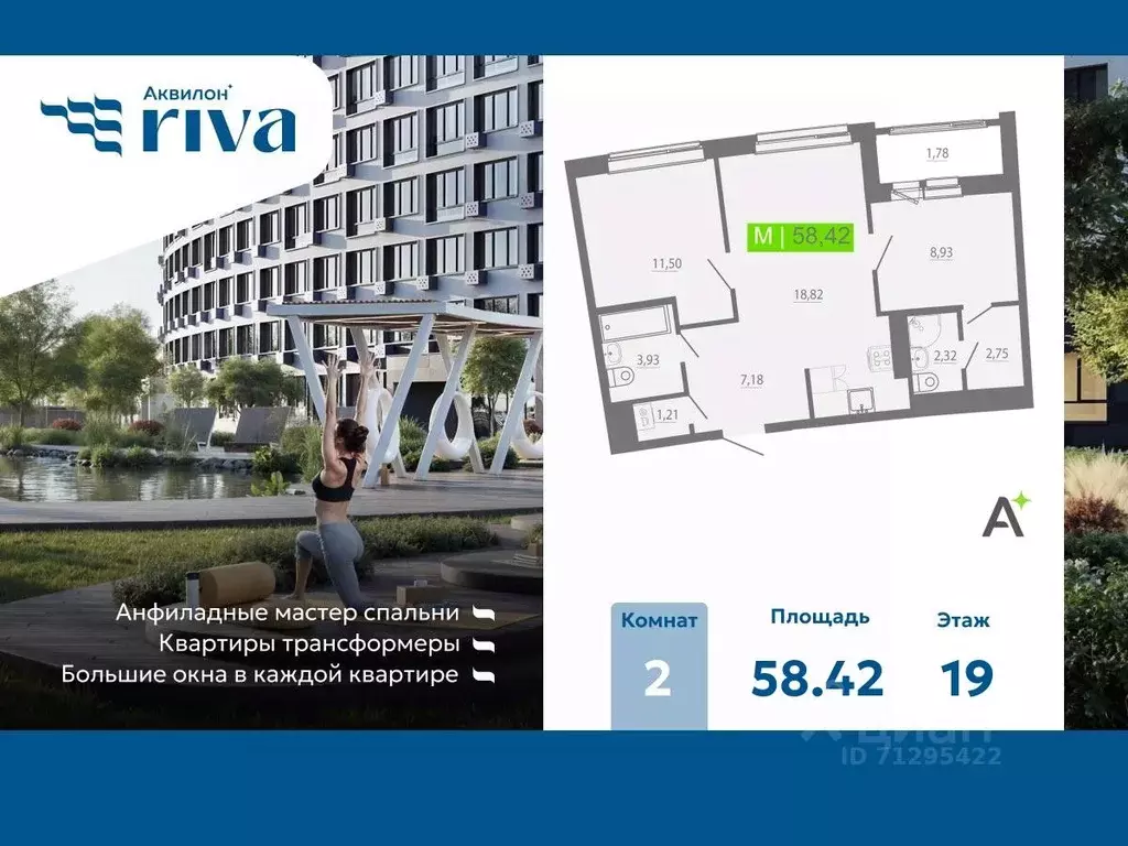 2-к кв. Ленинградская область, Мурино Всеволожский район, Урбанист ... - Фото 0