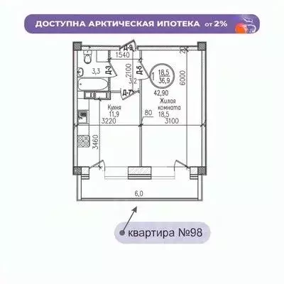 1-к кв. Мурманская область, Мурманск ул. Шевченко (42.9 м) - Фото 0