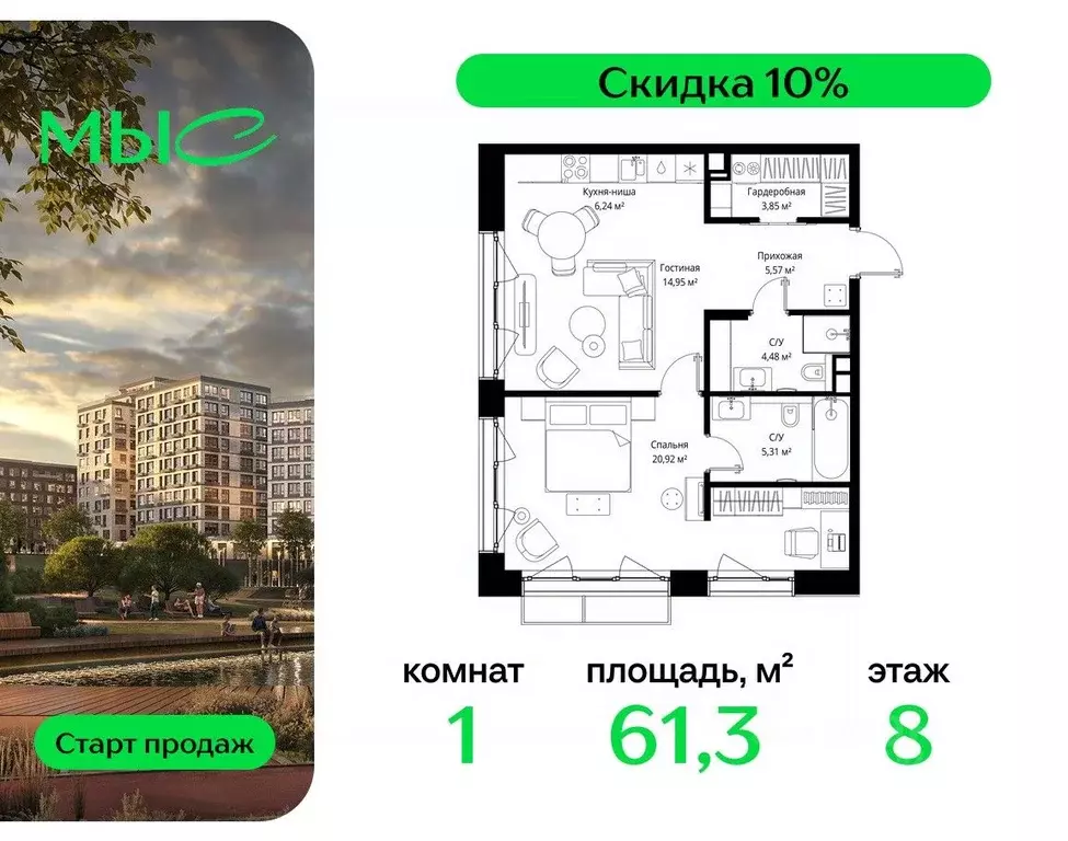 1-к кв. Московская область, Одинцовский городской округ, д. Ликино, ЖК ... - Фото 1
