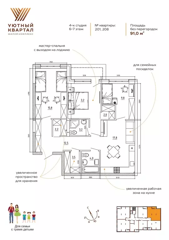 3-к квартира, 91 м - Фото 1