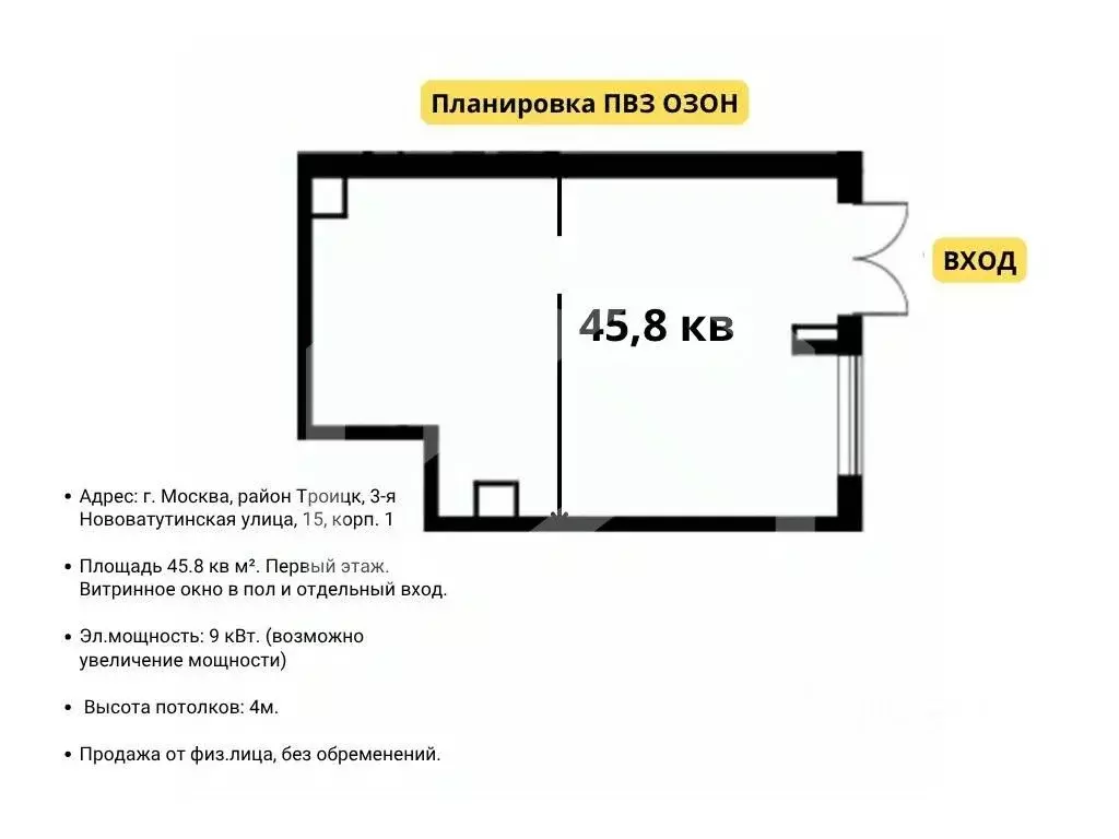 Торговая площадь в Москва Десеновское поселение, ул. 3-я ... - Фото 1