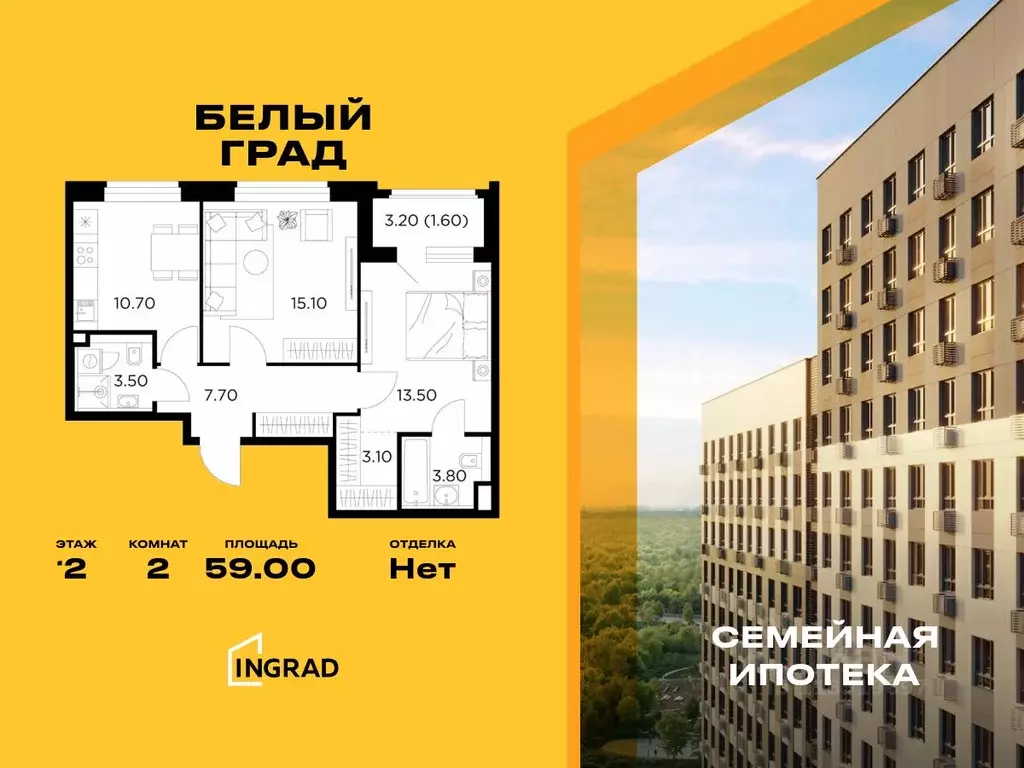 2-к кв. Московская область, Мытищи Белый Grad жилой комплекс (59.0 м) - Фото 0
