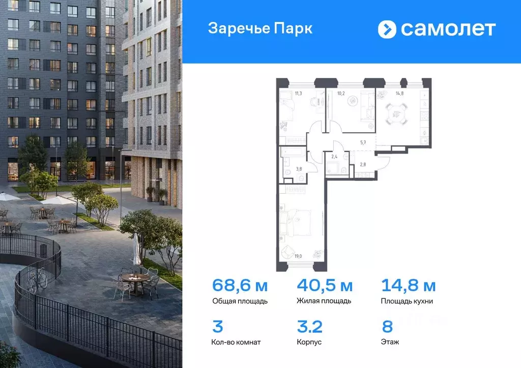 3-к кв. Московская область, Одинцовский городской округ, Заречье пгт ... - Фото 0