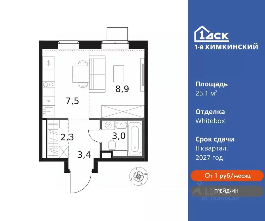 Студия Московская область, Химки Клязьма-Старбеево мкр, Международный ... - Фото 0