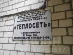 Участок в Ставропольский край, Невинномысск бул. Мира, 36Б (9.41 сот.) - Фото 0