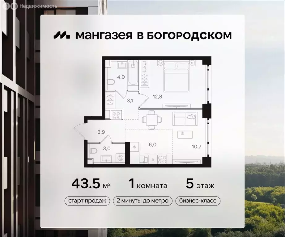 1-комнатная квартира: Москва, ВАО, район Богородское, жилой комплекс ... - Фото 0