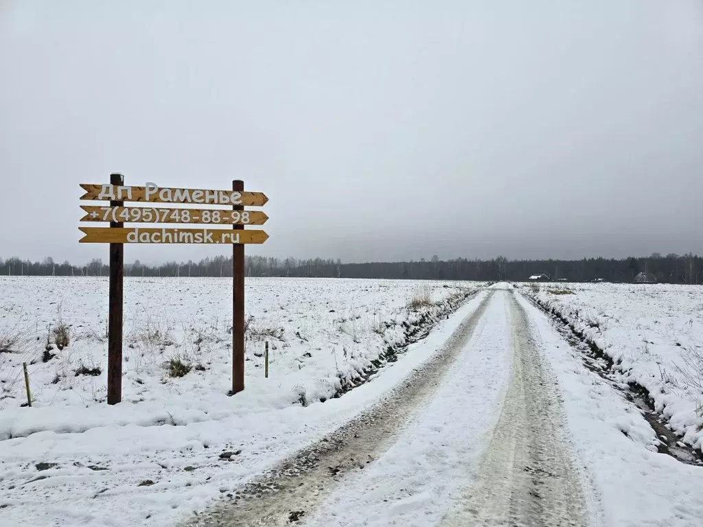 Участок в Московская область, Дмитровский городской округ, Раменье дп  ... - Фото 0