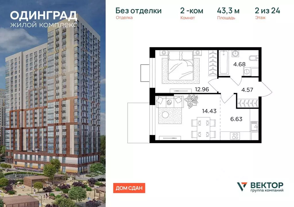 2-к кв. Московская область, Одинцово Микрорайон Клубничное Поле, 10 ... - Фото 1