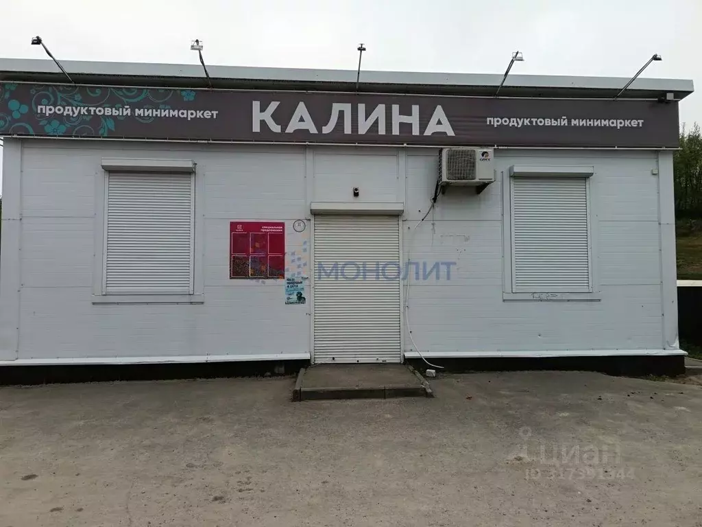 Торговая площадь в Нижегородская область, Павлово ул. Коминтерна (87 ... - Фото 1