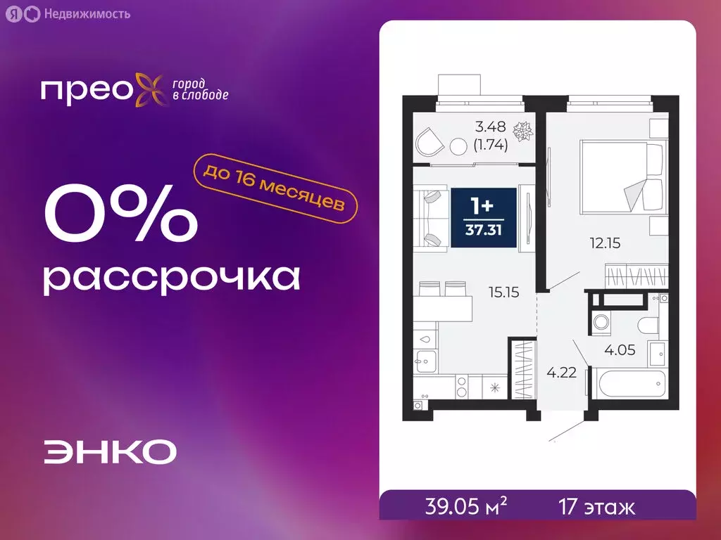 Квартира-студия: Тюмень, Арктическая улица, 16 (39.05 м) - Фото 1
