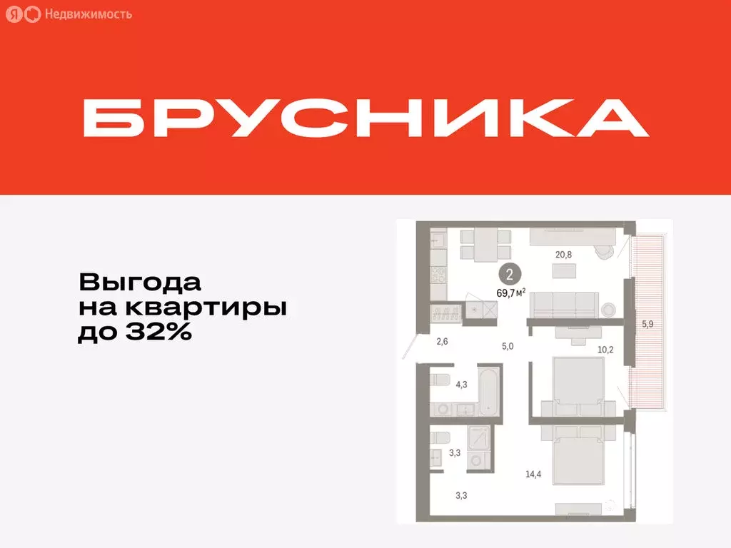2-комнатная квартира: Тюмень, улица Республики, 205к3 (69.7 м) - Фото 1