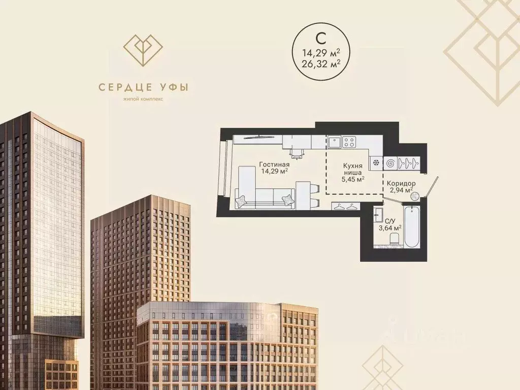 Студия Башкортостан, Уфа Сердце Уфы жилой комплекс (26.32 м) - Фото 1