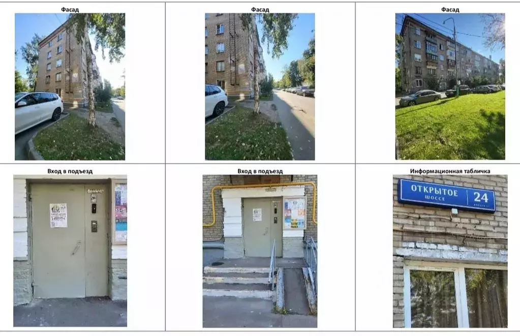 Комната Москва Открытое ш., 24К37 (20.0 м) - Фото 1