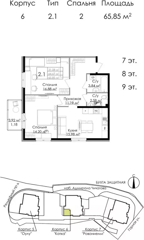 2-к кв. Ленинградская область, Выборг наб. Адмирала Чичагова, 6 (65.6 ... - Фото 1