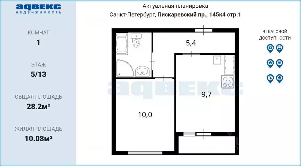 Квартира, 1 комната, 28.2 м - Фото 1