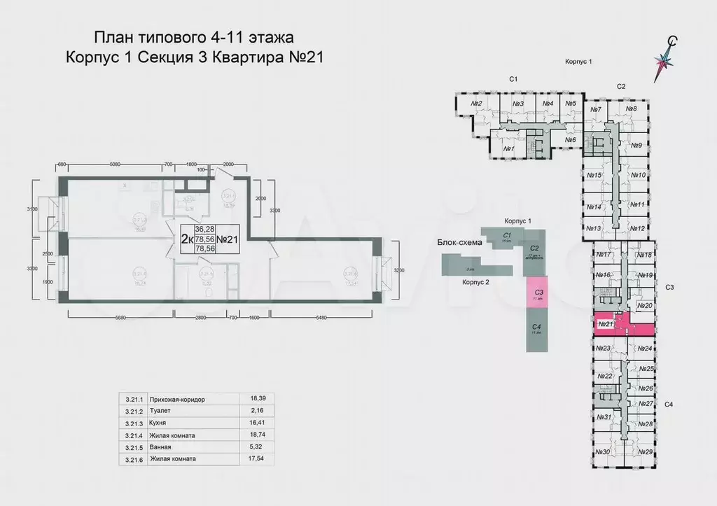 2-к. квартира, 78,6 м, 10/11 эт. - Фото 0