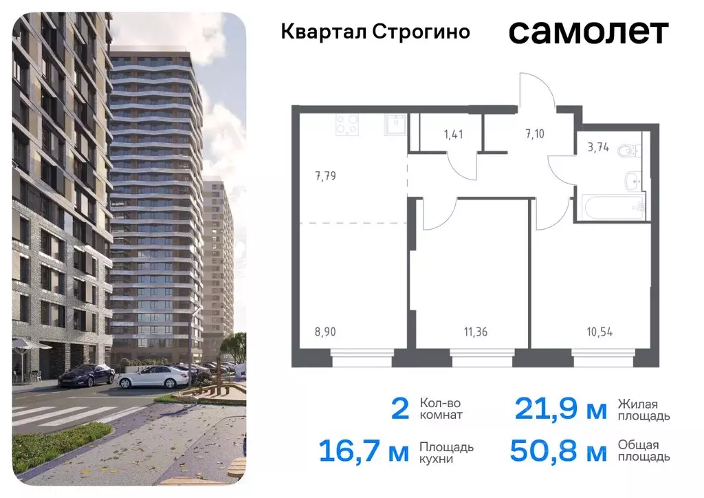 2-к кв. Московская область, Красногорск Квартал Строгино жилой ... - Фото 0