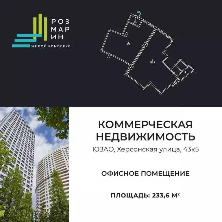 Офис в Москва Херсонская ул., 43 (234 м) - Фото 1