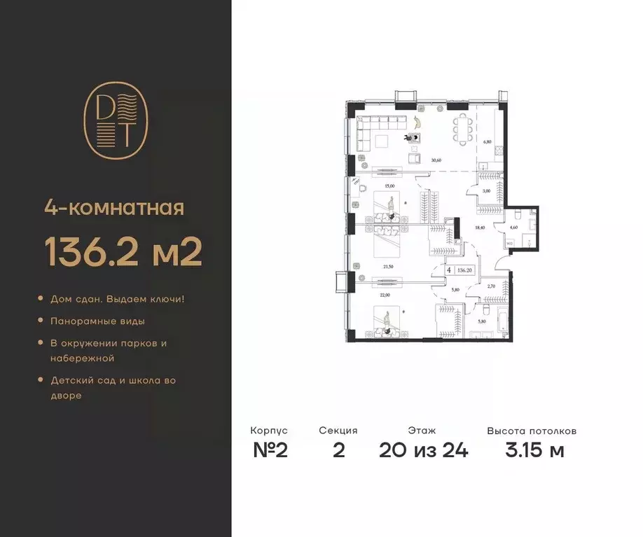 4-к кв. москва просп. андропова, 9/1к2 (136.2 м) - Фото 0