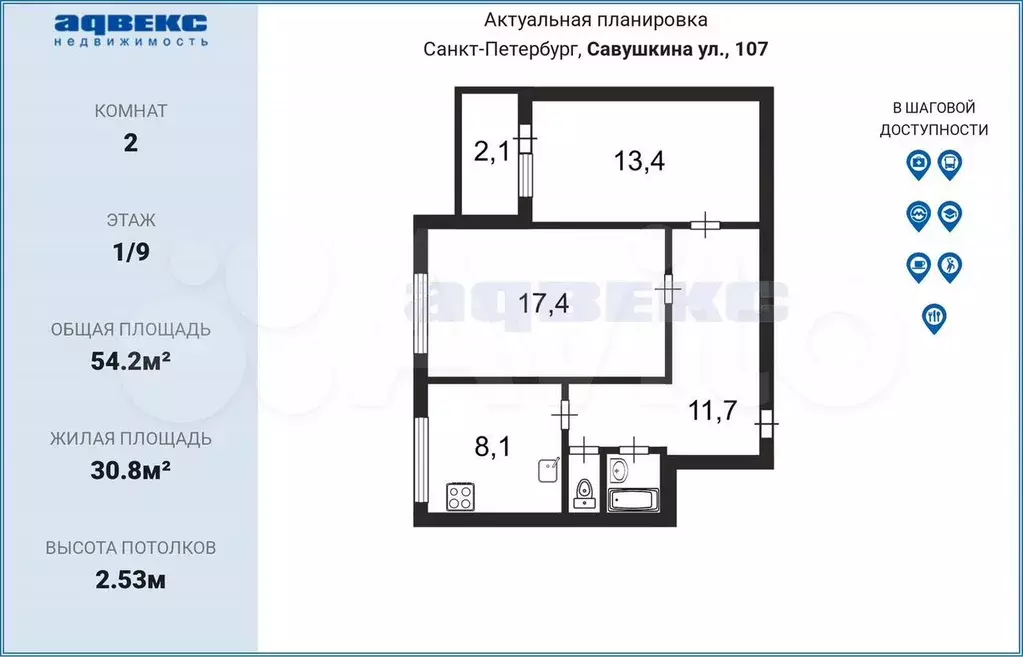 2-к. квартира, 54,2 м, 1/9 эт. - Фото 0