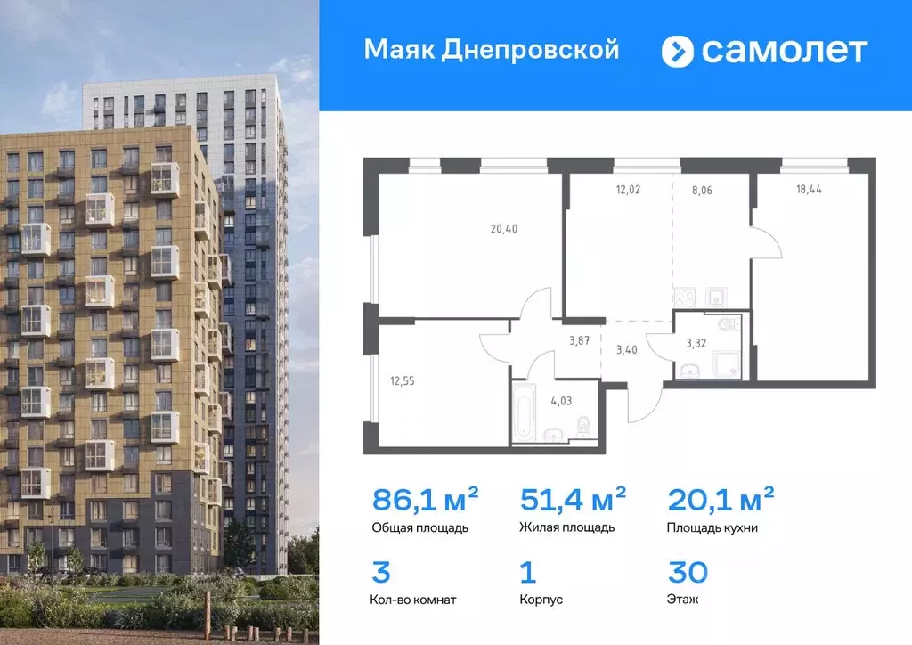 3-к кв. Приморский край, Владивосток Днепровская ул., 19 (86.09 м) - Фото 0