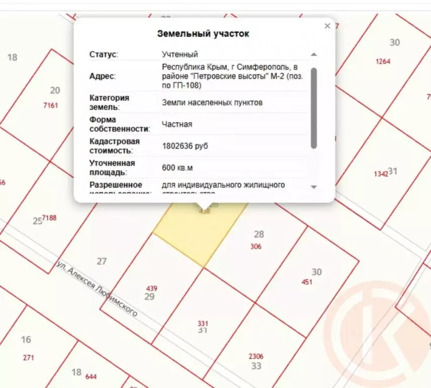 Участок в Крым, Симферополь ул. Дмитрия Карбышева (6.0 сот.) - Фото 1
