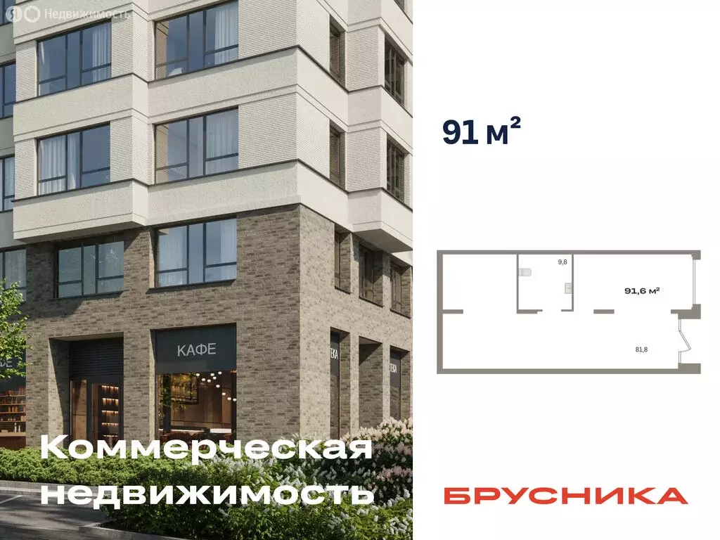 Помещение свободного назначения (91.6 м) - Фото 1