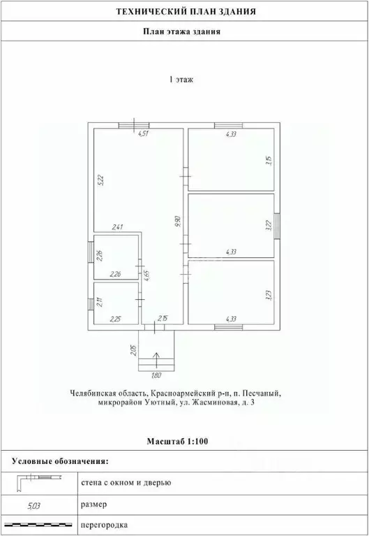 Дом в Челябинская область, Красноармейский муниципальный округ, пос. ... - Фото 2