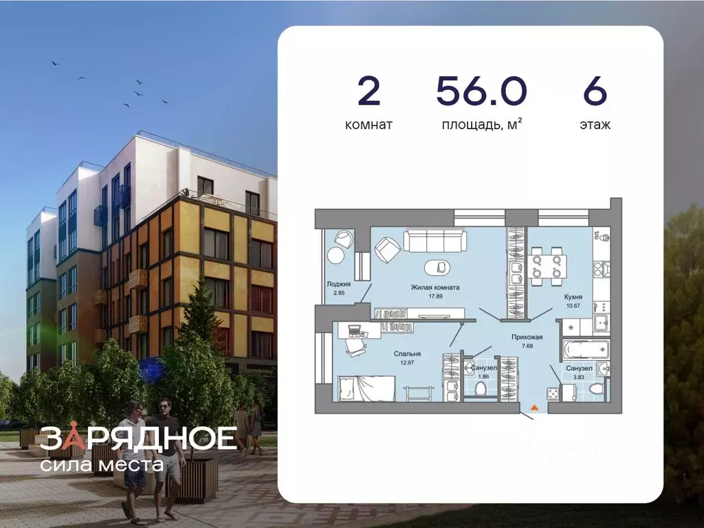 2-к кв. Кировская область, Киров ул. 4-й Пятилетки, 86 (56.0 м) - Фото 1