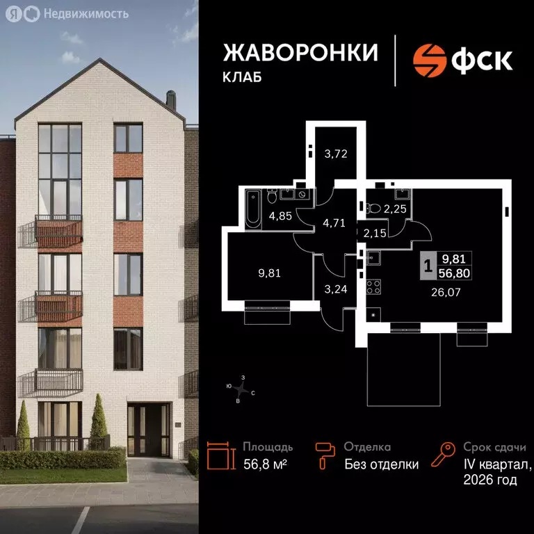1-комнатная квартира: деревня Митькино, жилой комплекс Жаворонки Клаб, ... - Фото 1