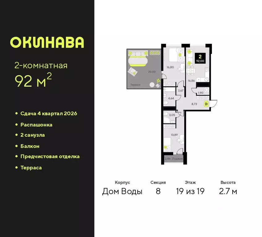 2-к кв. Тюменская область, Тюмень ул. Пожарных и Спасателей, 8 (92.0 ... - Фото 0