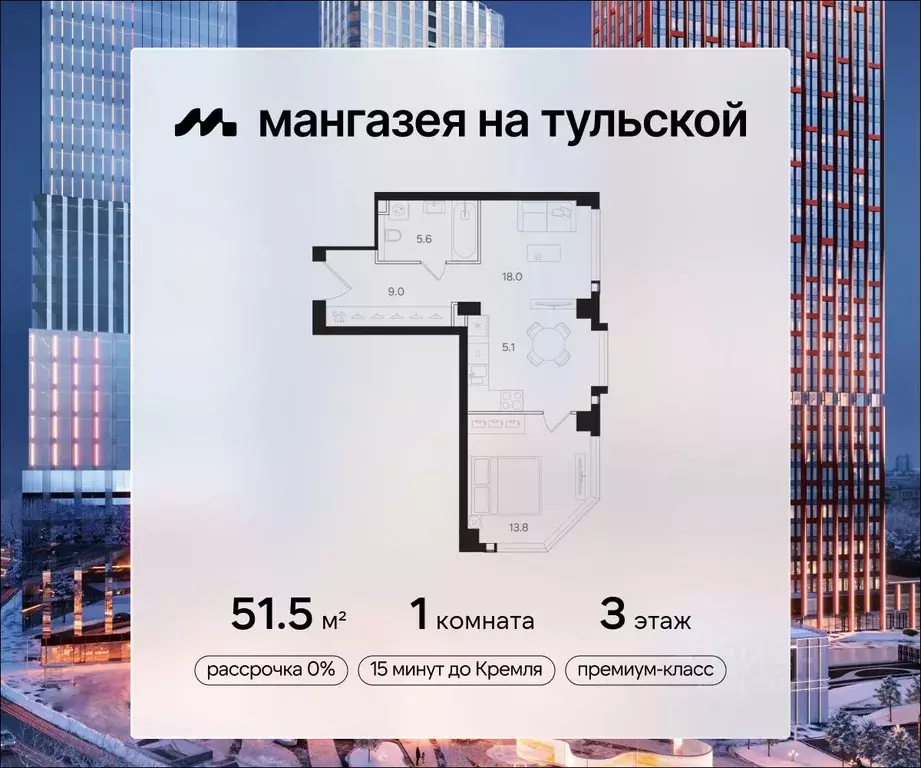 1-к кв. Москва  (51.5 м) - Фото 0