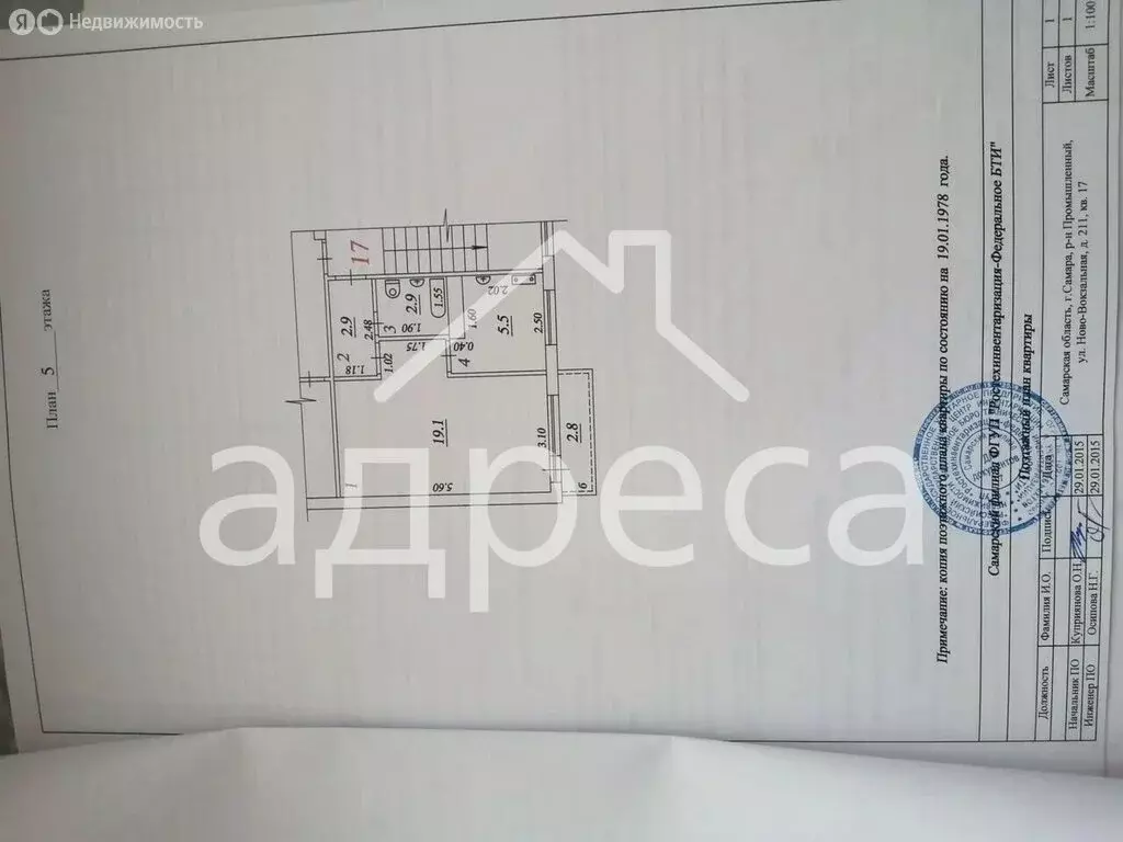 1-комнатная квартира: Самара, Ново-Вокзальная улица, 211 (30.4 м) - Фото 1
