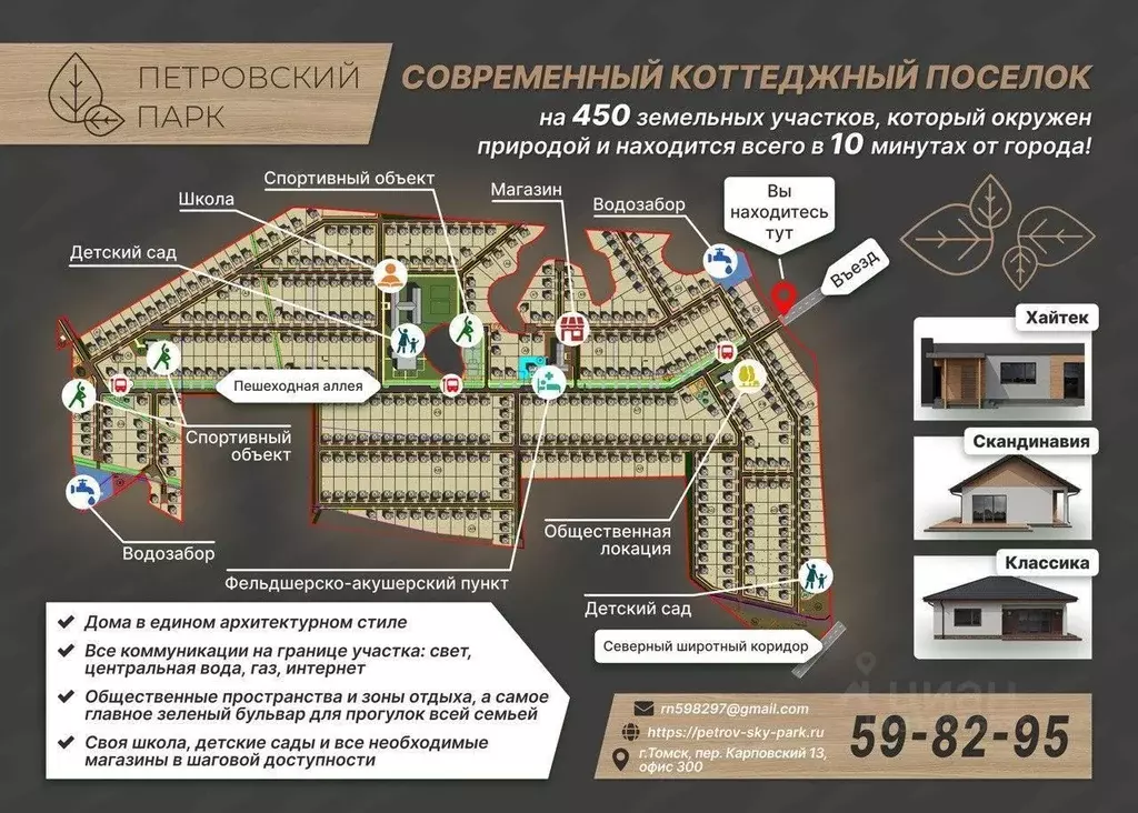 Участок в Томская область, Томск с. Дзержинское, пер. Ромашковый (8.0 ... - Фото 1