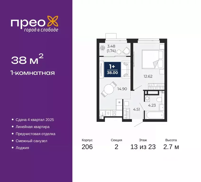 1-к кв. Тюменская область, Тюмень ул. Арктическая, 16 (38.0 м) - Фото 0